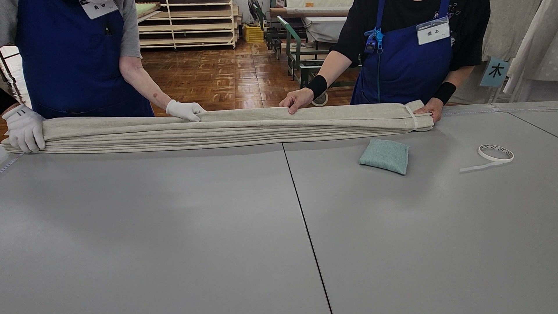 検品後のカーテンをたたむ様子