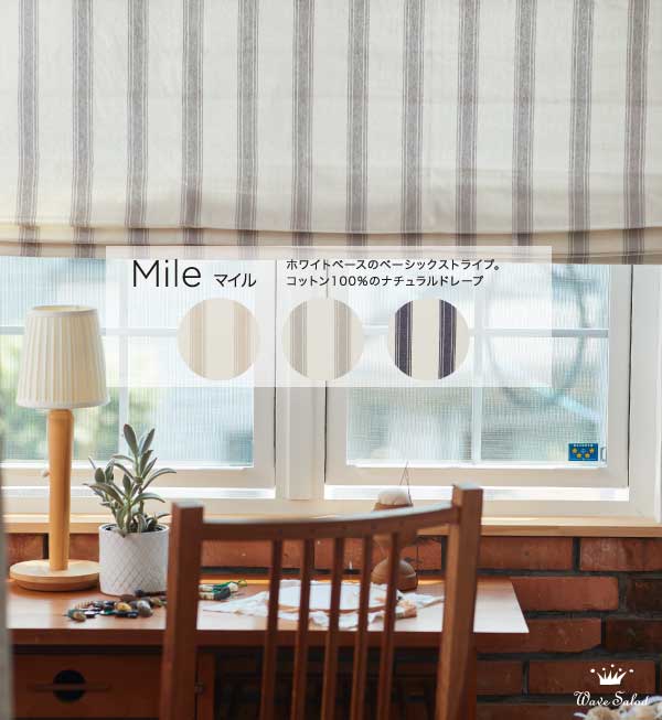 【60％OFF】Mile（マイル）イメージ画像