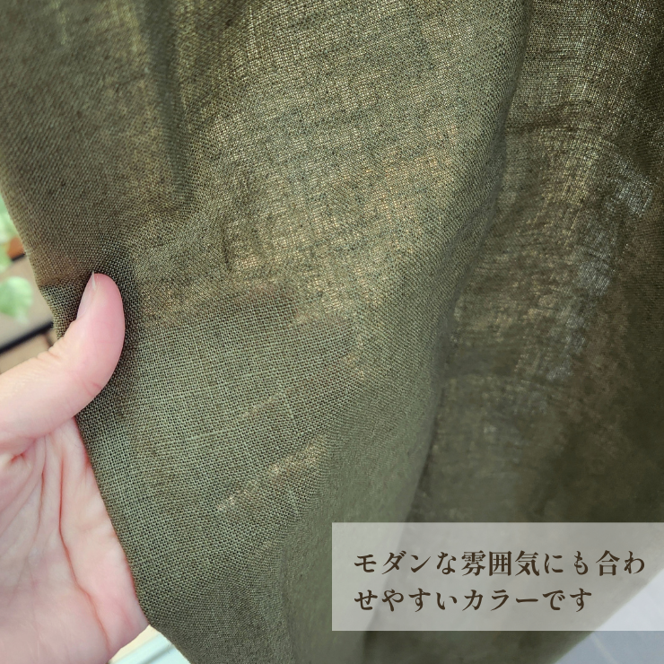 Soyokaze（そよかぜ）｜カーキ