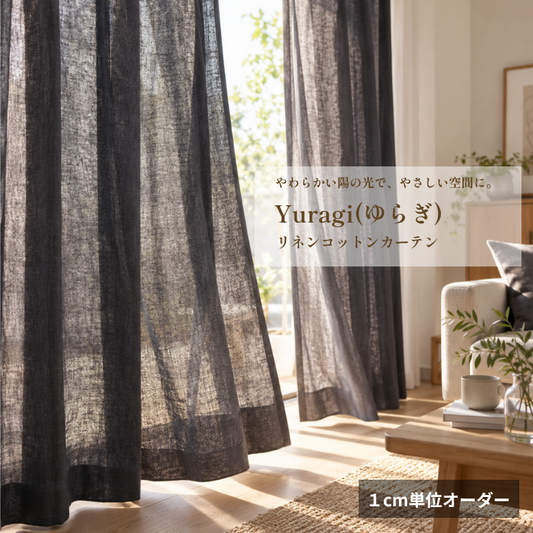 Yuragi（ゆらぎ）｜チャコールグレー