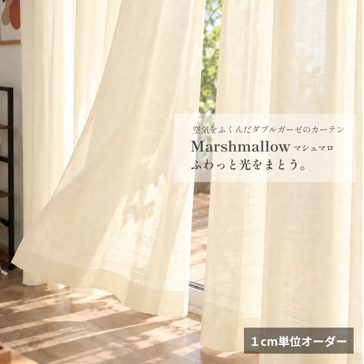 Marshmallow（マシュマロ）｜アイボリー