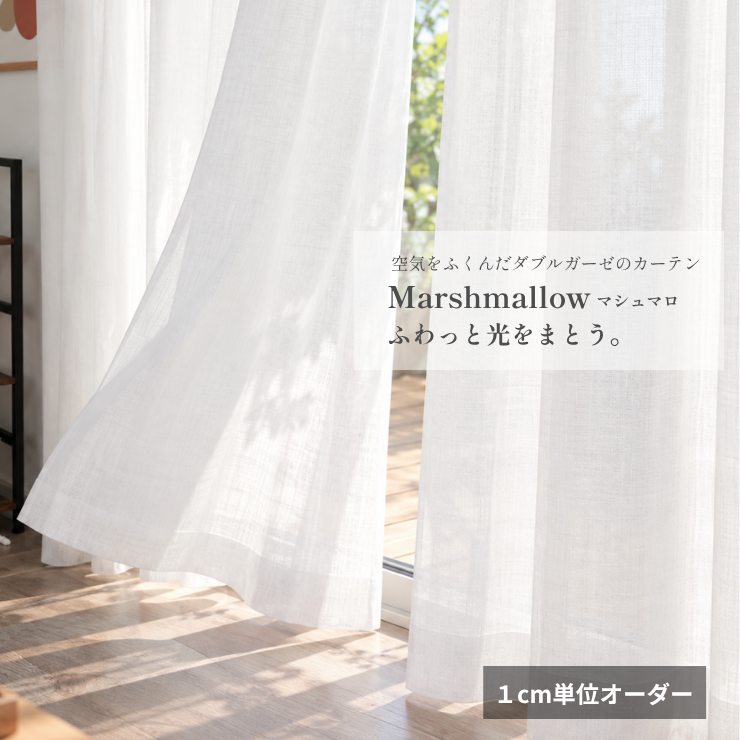 Marshmallow（マシュマロ）｜ホワイト