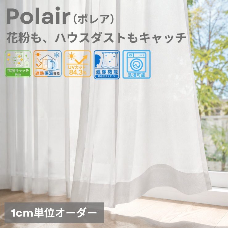 Polair（ポレア）