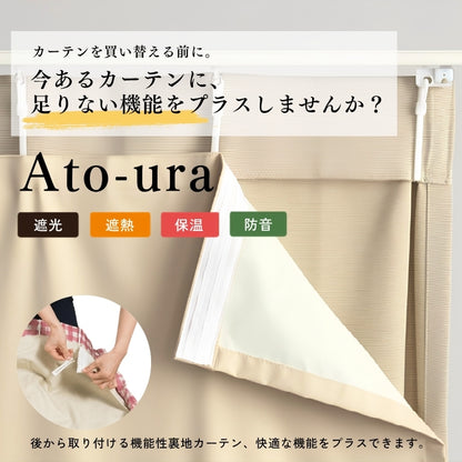 ATO-URA（アトウラ）