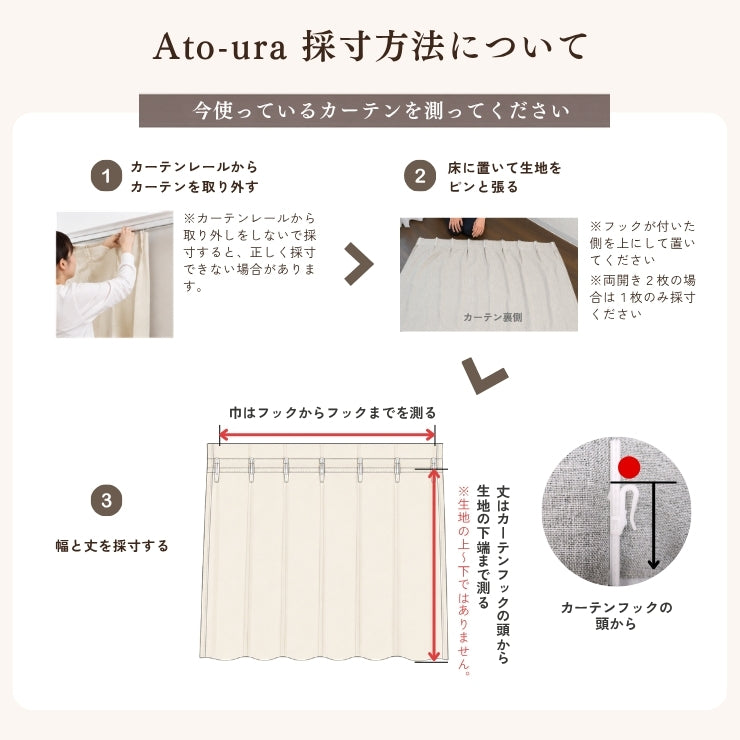 ATO-URA（アトウラ）