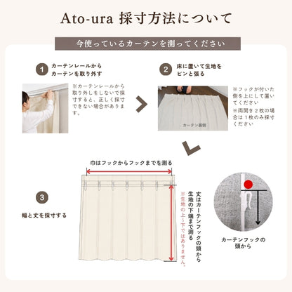 ATO-URA（アトウラ）
