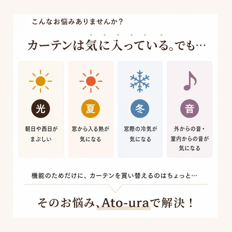 ATO-URA（アトウラ）