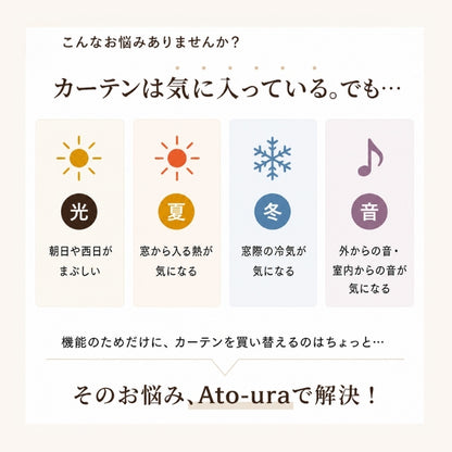 ATO-URA（アトウラ）
