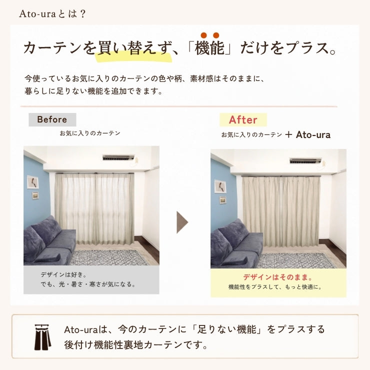ATO-URA（アトウラ）