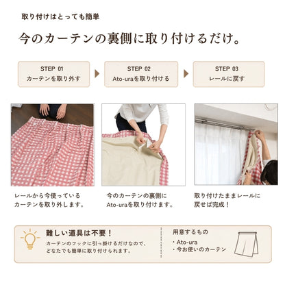 ATO-URA（アトウラ）