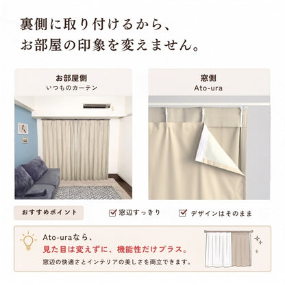 ATO-URA（アトウラ）