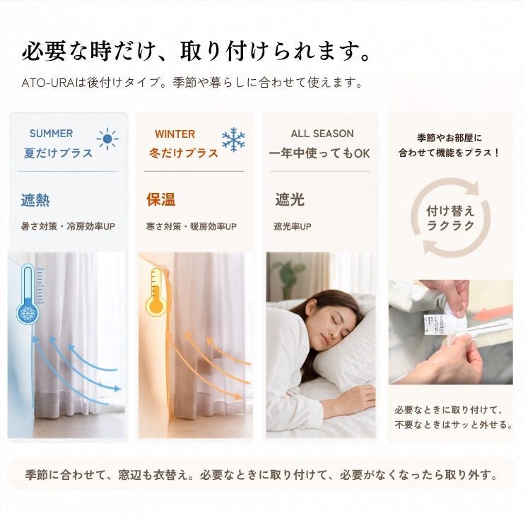 ATO-URA（アトウラ）