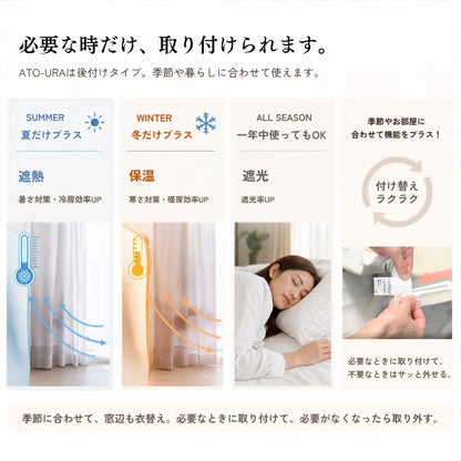 ATO-URA（アトウラ）