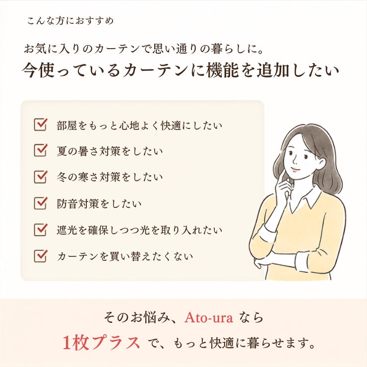 ATO-URA（アトウラ）