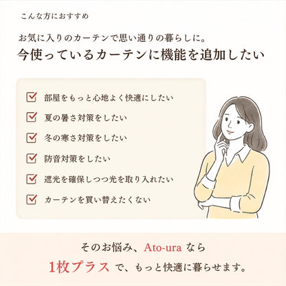 ATO-URA（アトウラ）