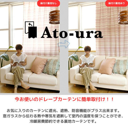 ATO-URA（アトウラ）