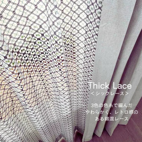 Thick lace（シックレース）