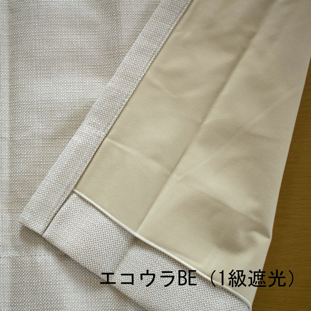 エコウラBE