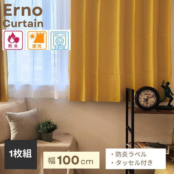 説明:カーテン遮光防炎【SaladStyle】Erno（エルノ）11色×5サイズ 既製品