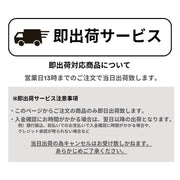 説明:即日出荷サービス：13時までのご注文で当日出荷対応！｜