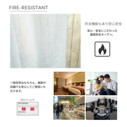 説明:機能紹介：防炎加工（標準）